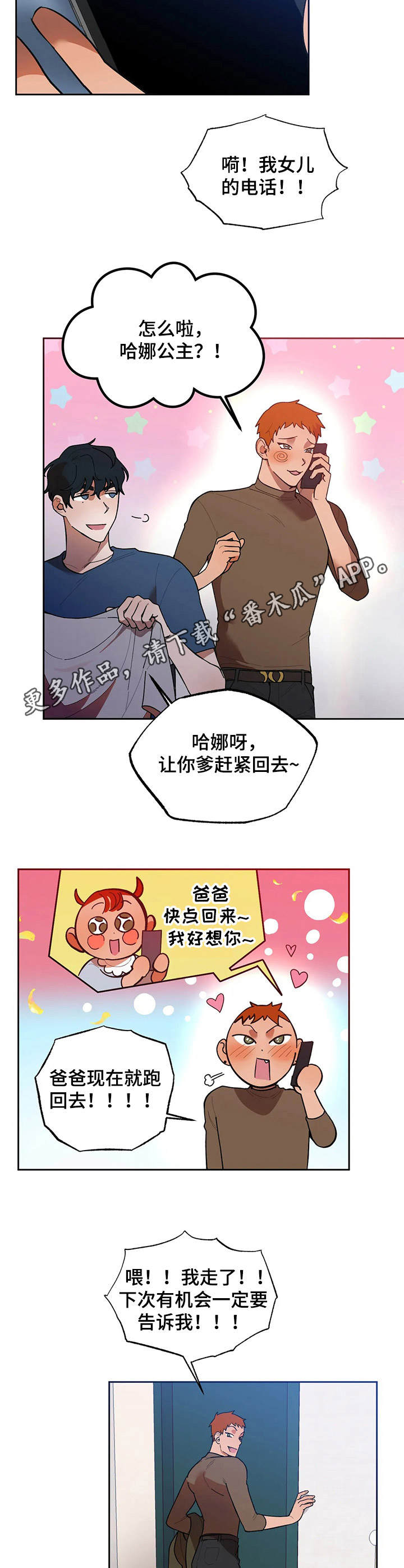 第11章：睡不着8