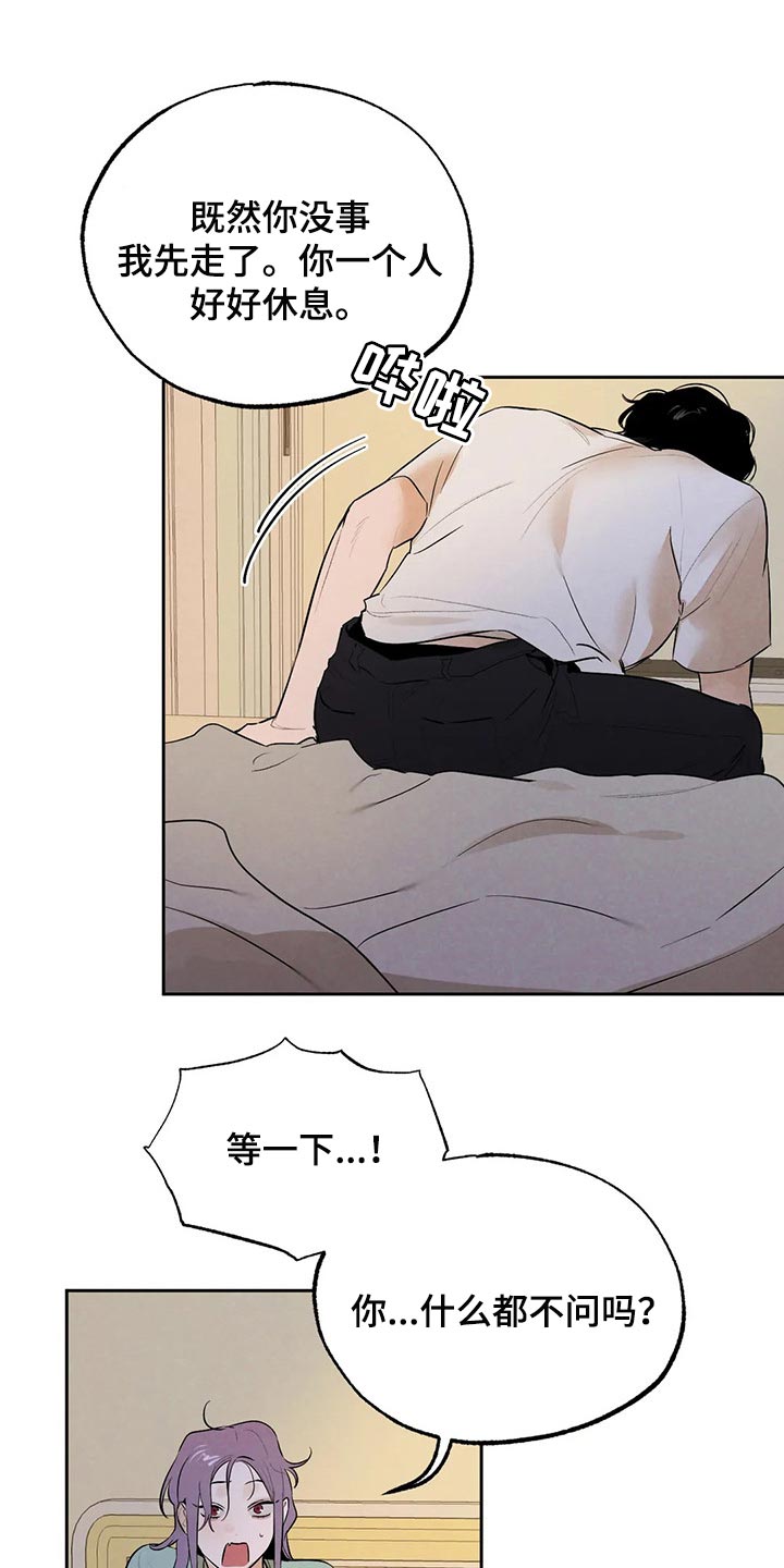 第45章：我会吃醋13