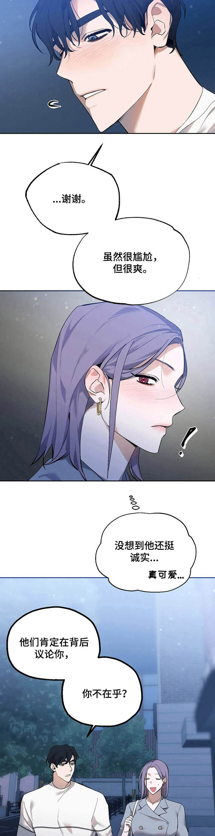 第14章：嘲讽13