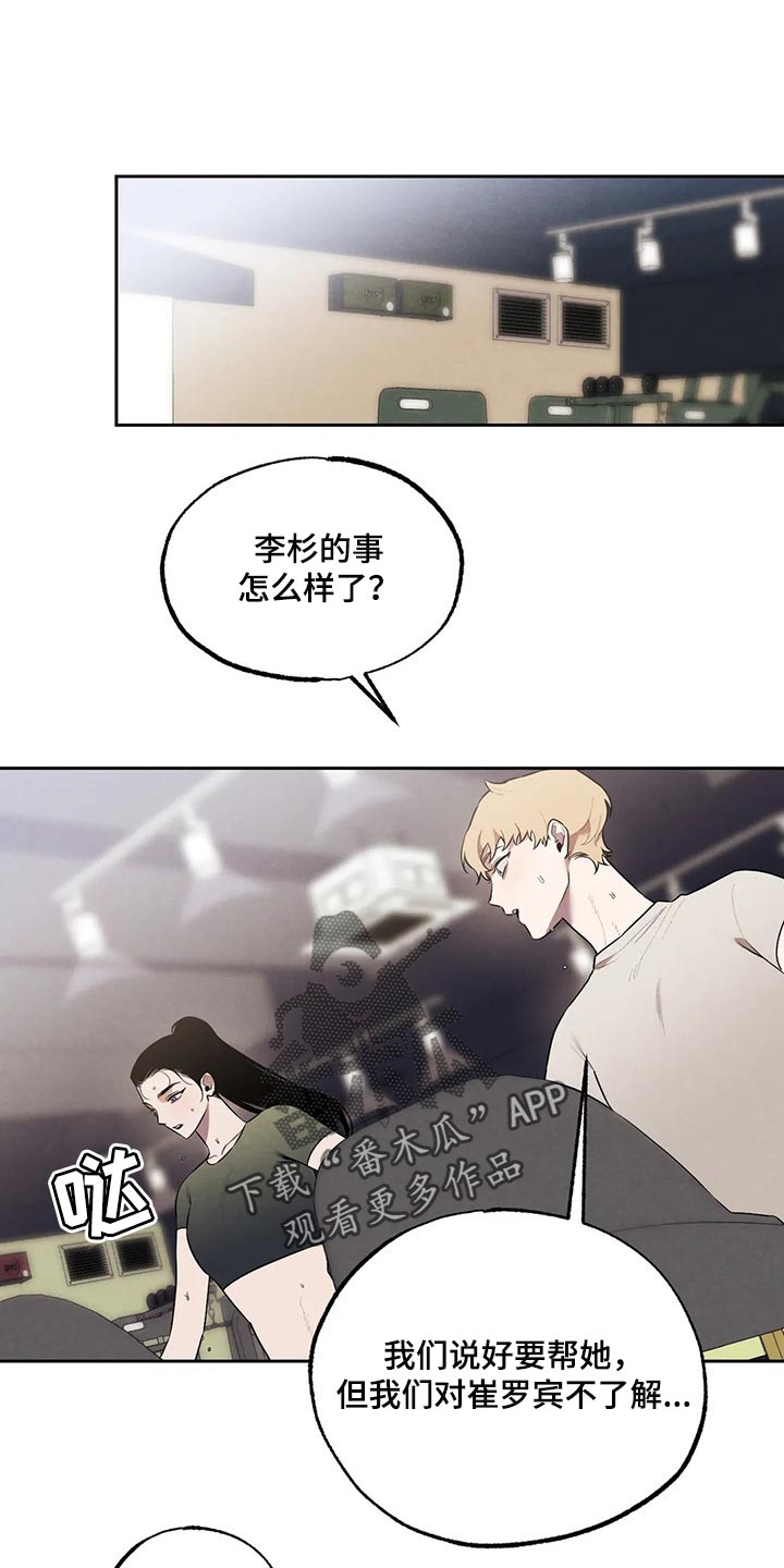 第75章：我会辞职0