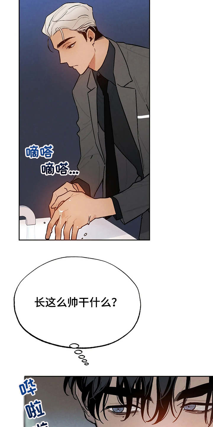 第23章：争锋相对12