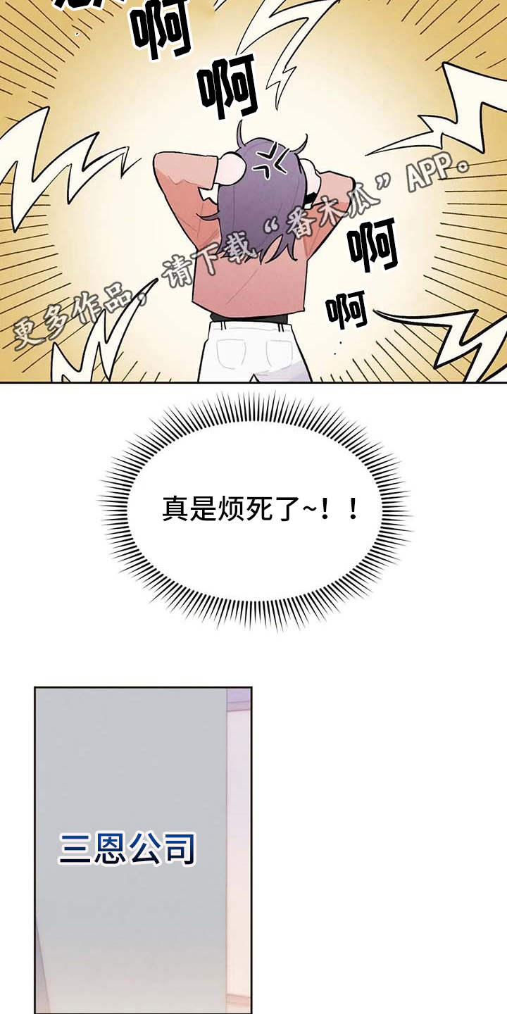 第24章：烦躁19