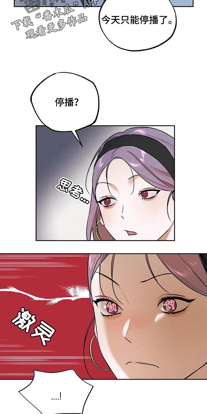 第48章：帮你直播8