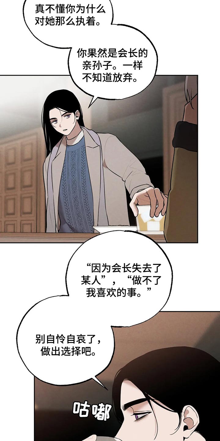 第78章：清醒点吧13