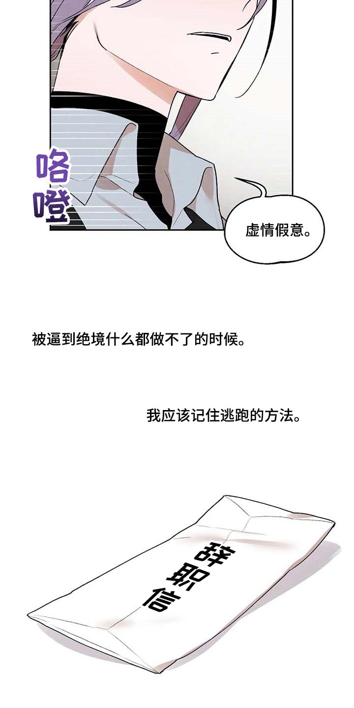 第37章：什么都做不了7