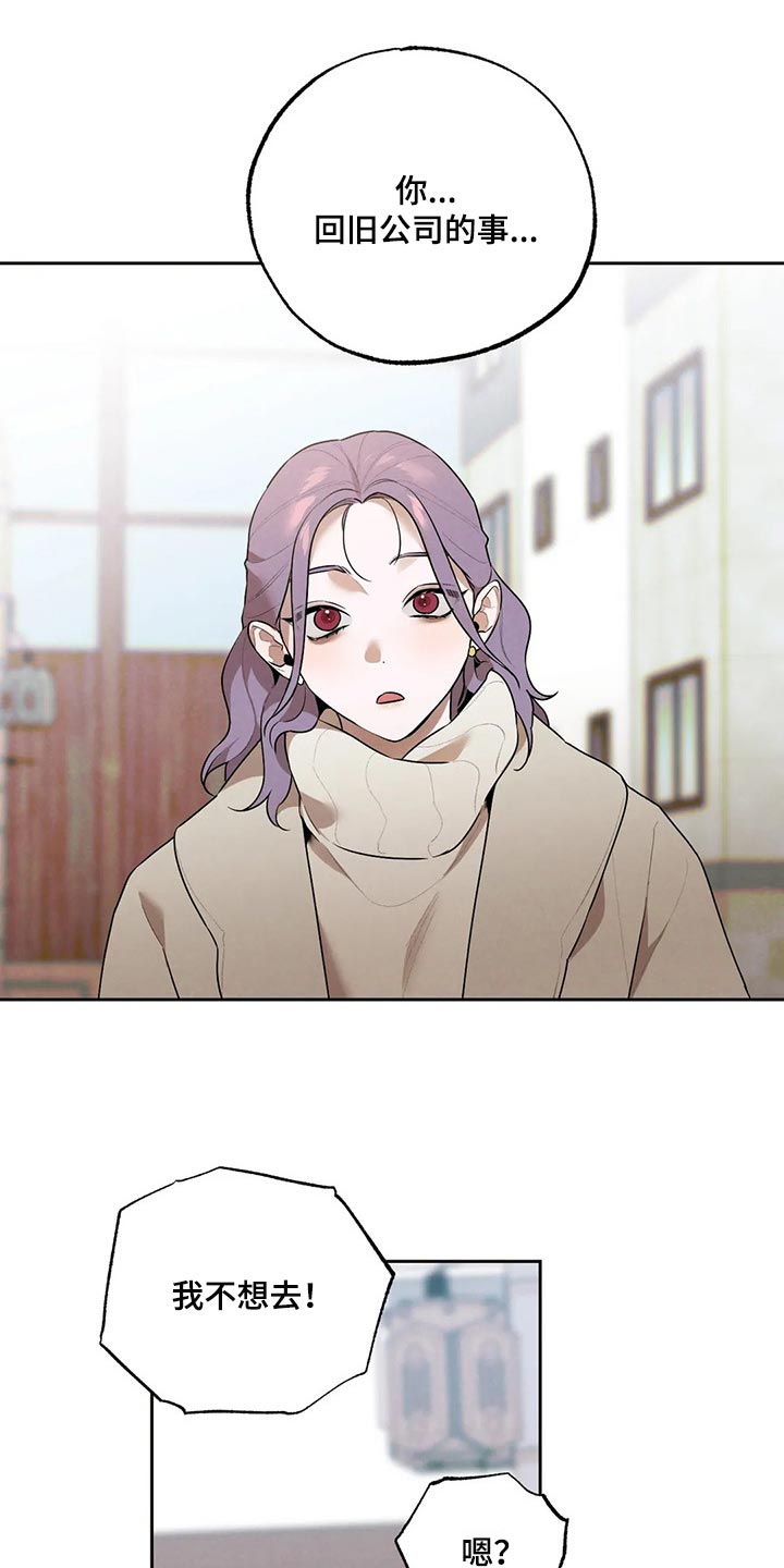 第75章：我会辞职13