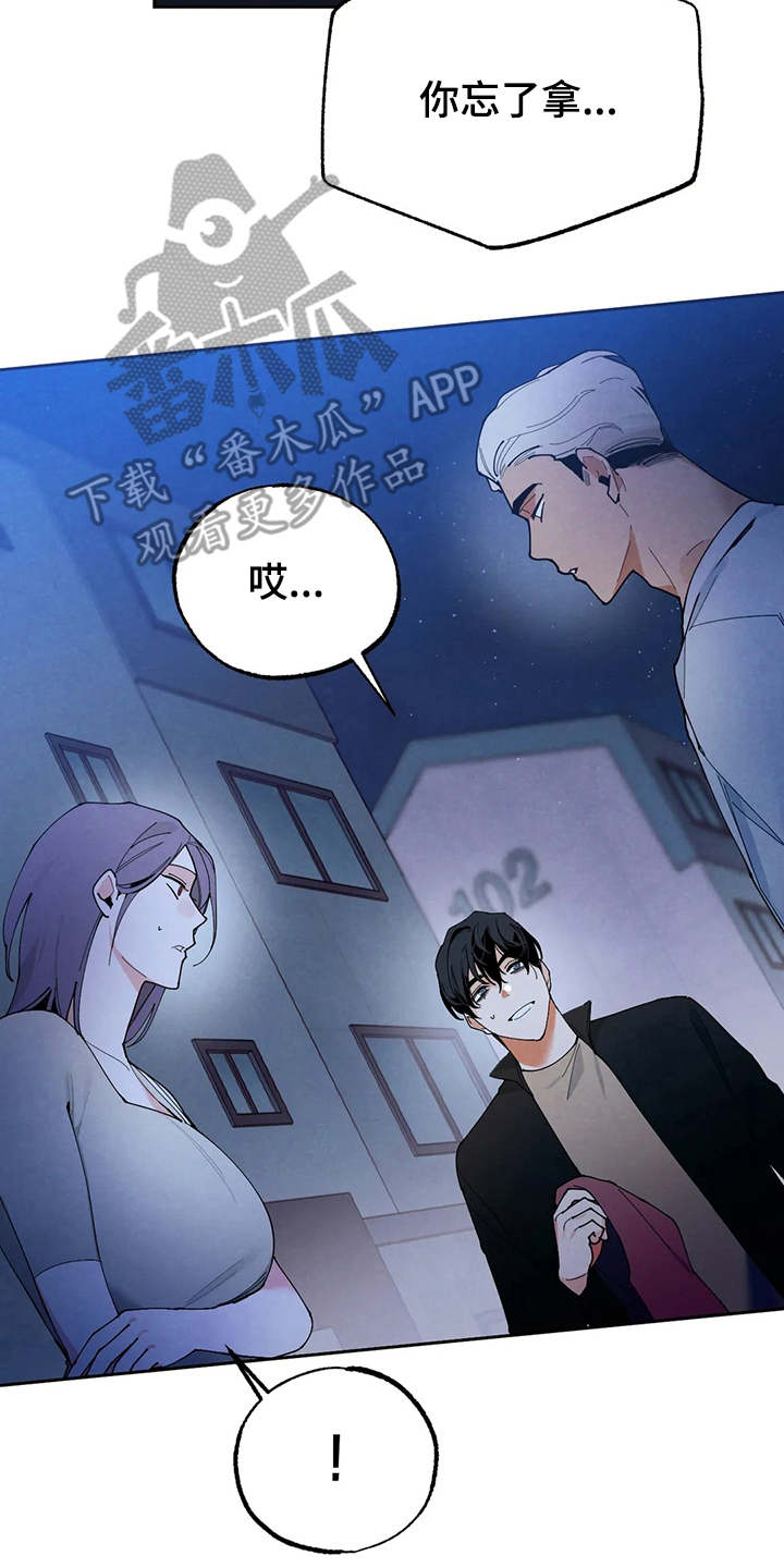第21章：撞见17