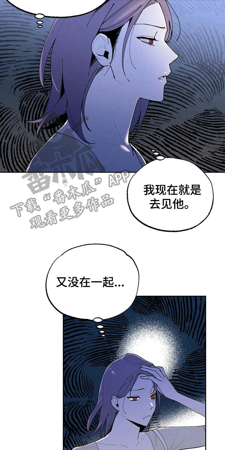 第21章：撞见12