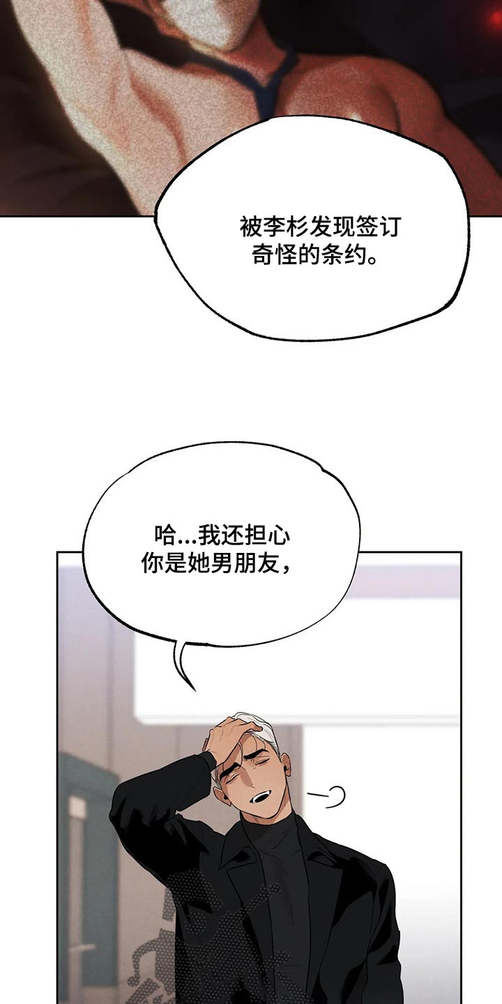 第57章：什么都不是5
