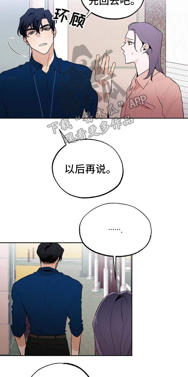 第24章：烦躁17