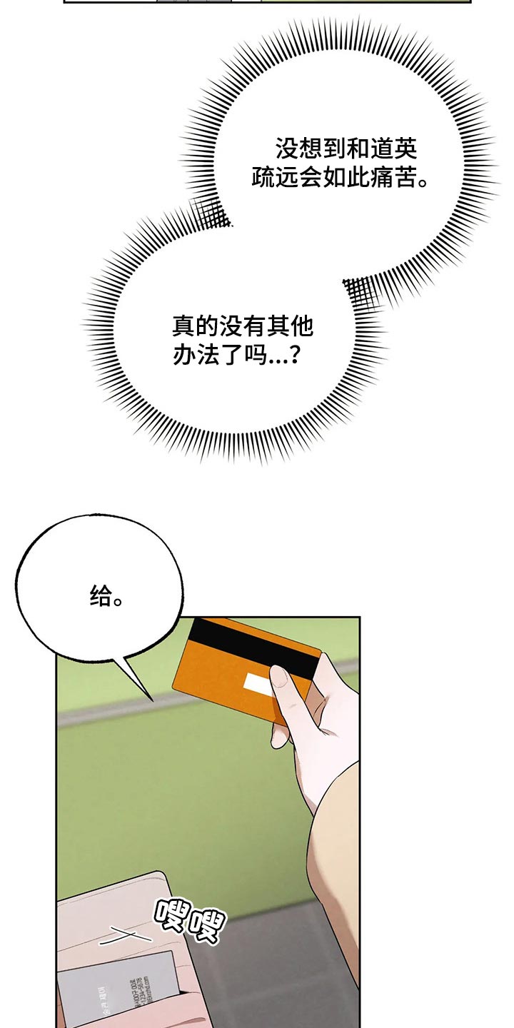 第71章：因为我哭了19