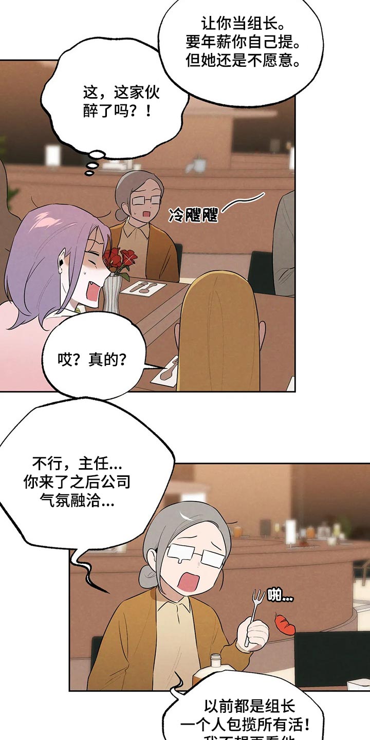 第63章：聚餐13