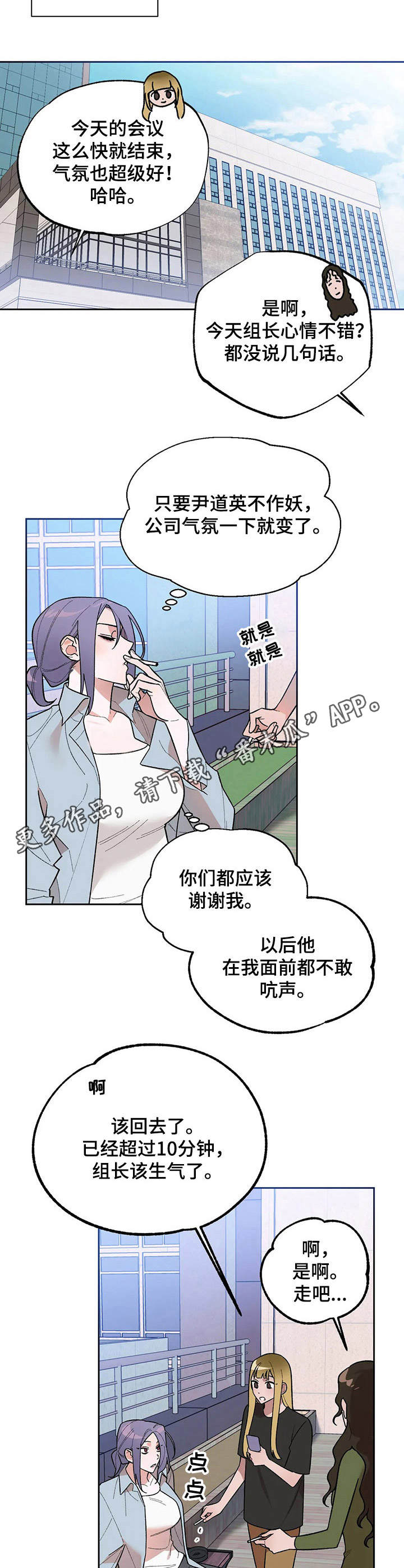 第7章：回味8