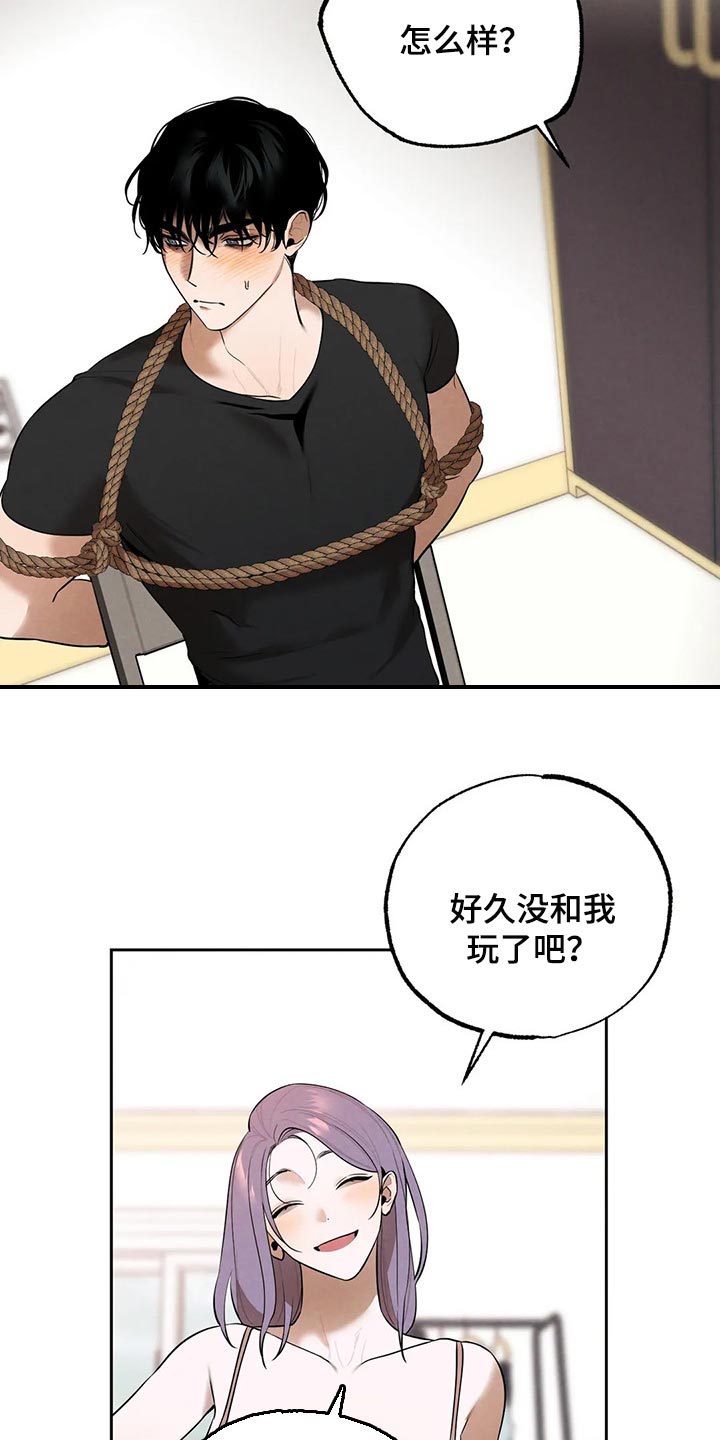 第77章：我好想你9