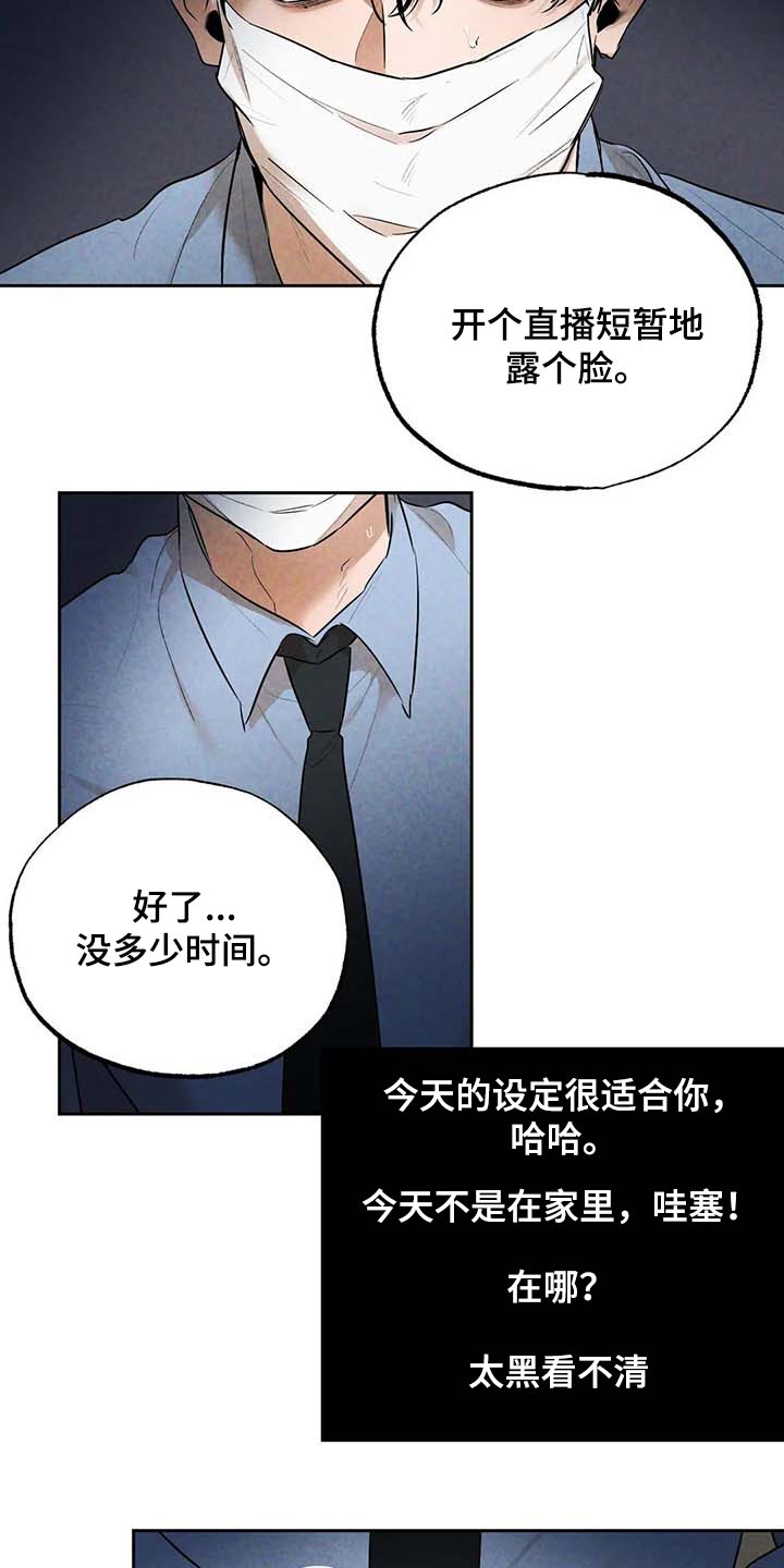 第48章：帮你直播13