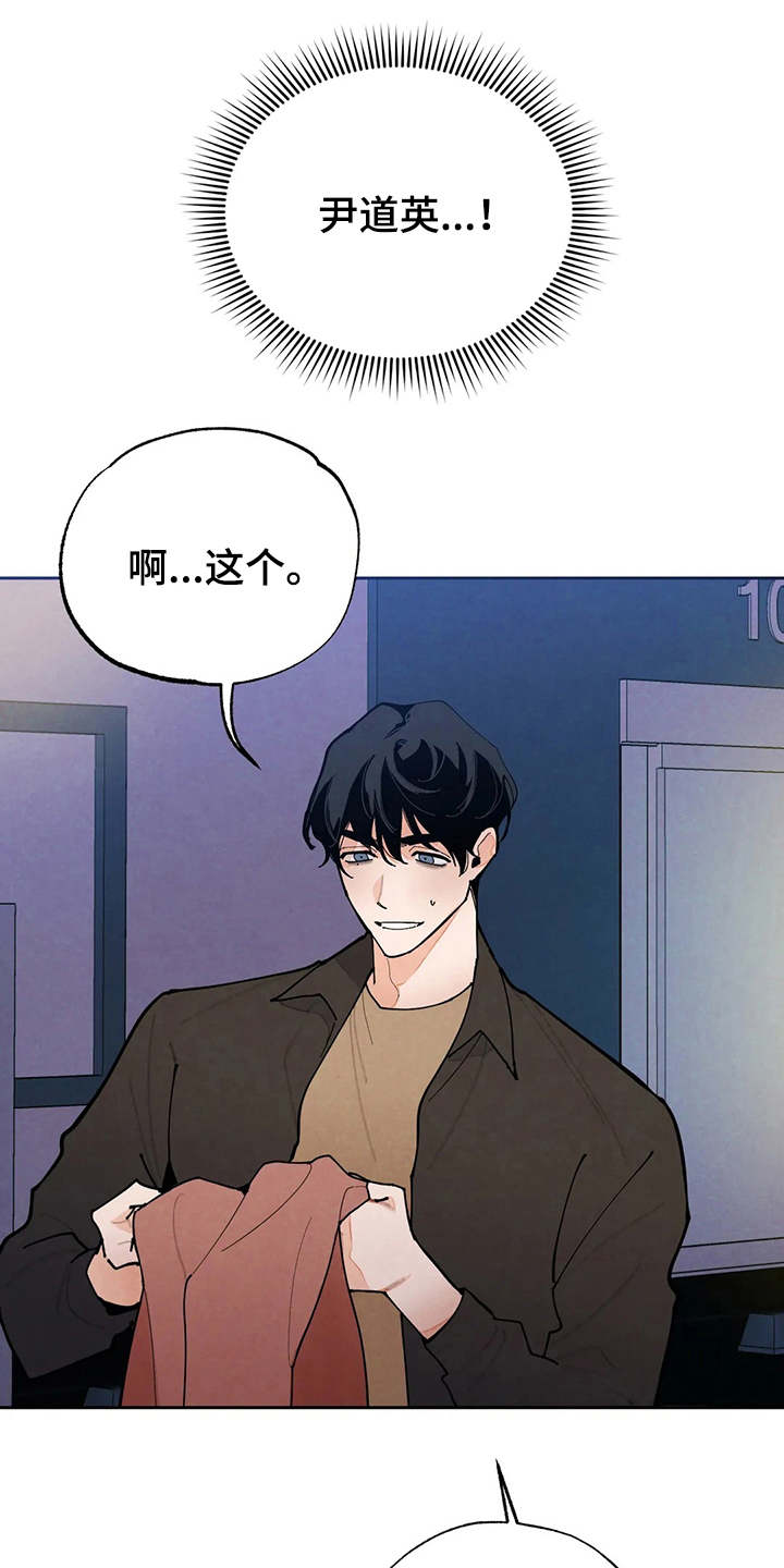 第21章：撞见18