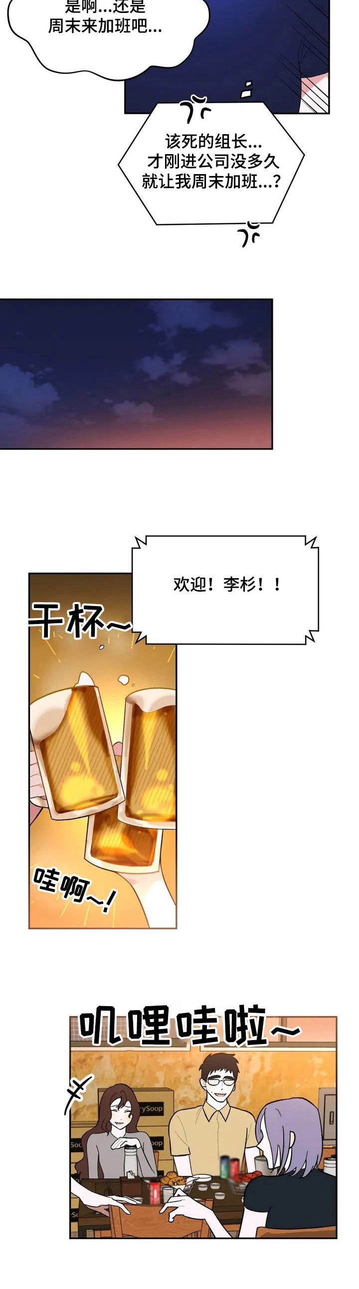 第1章：故意针对5