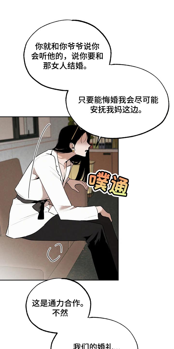 第72章：牺牲品15