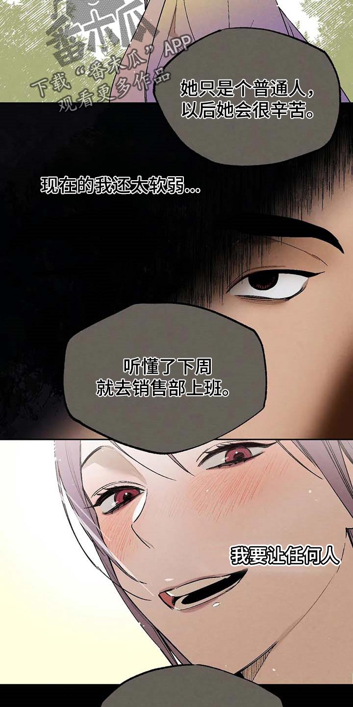 第33章：软弱22
