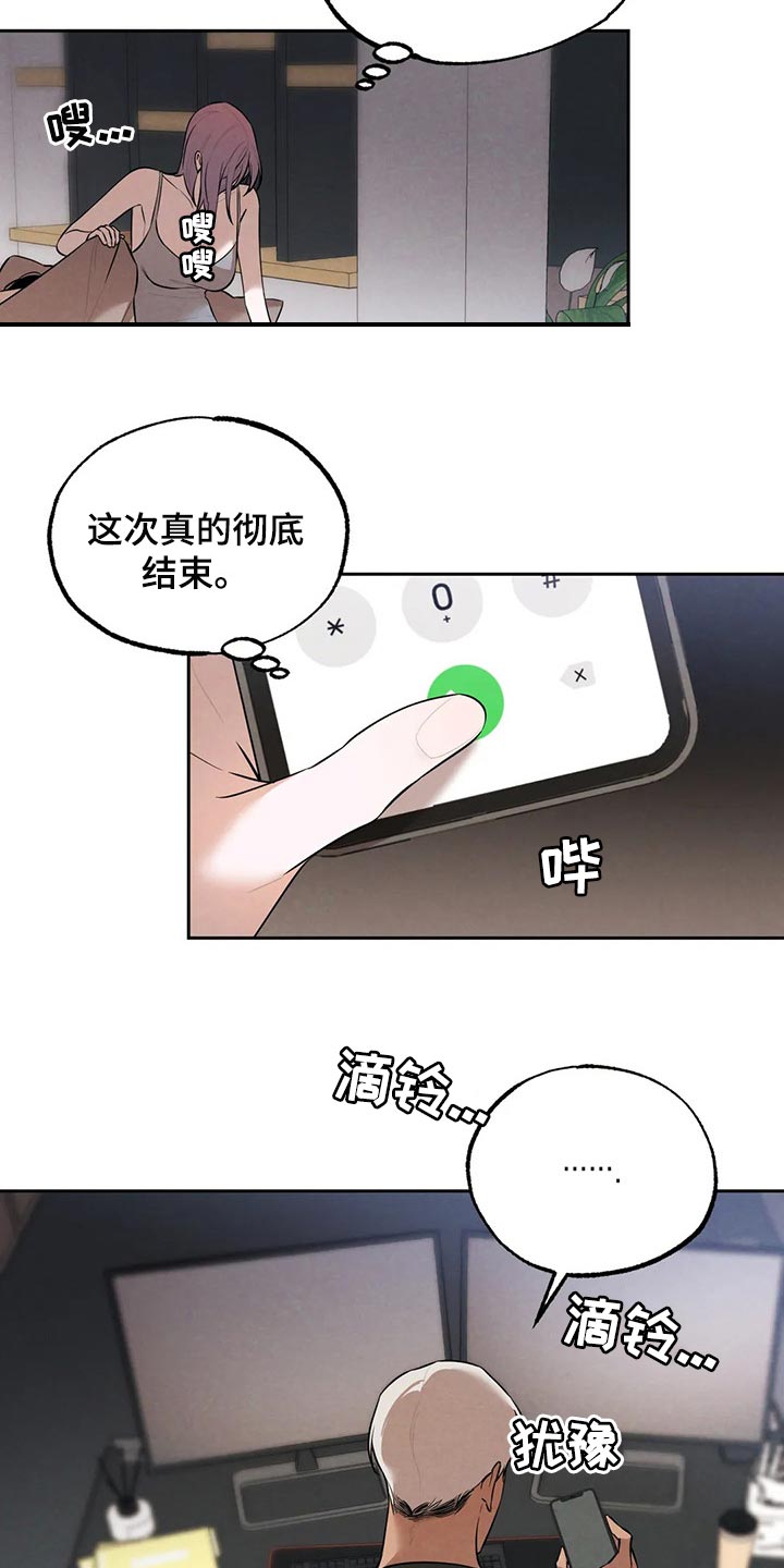 第78章：清醒点吧1