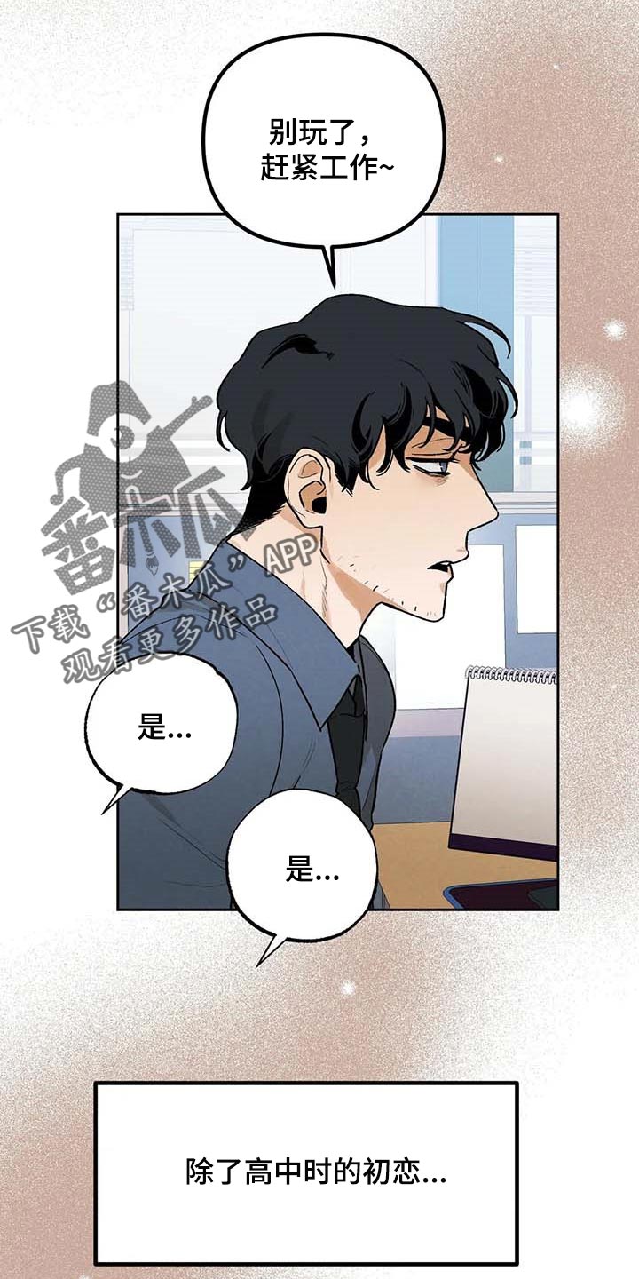 第38章：满意现在的生活13