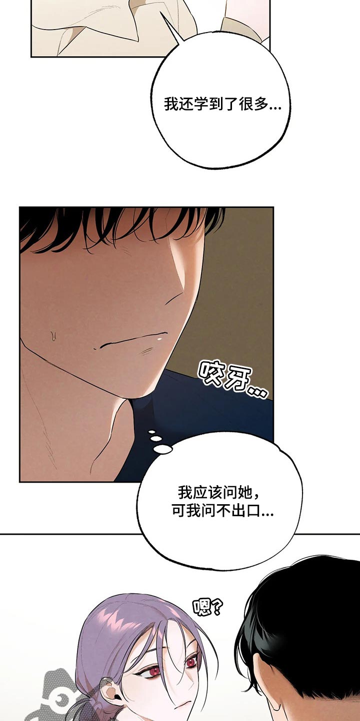 第61章：我想相信她16
