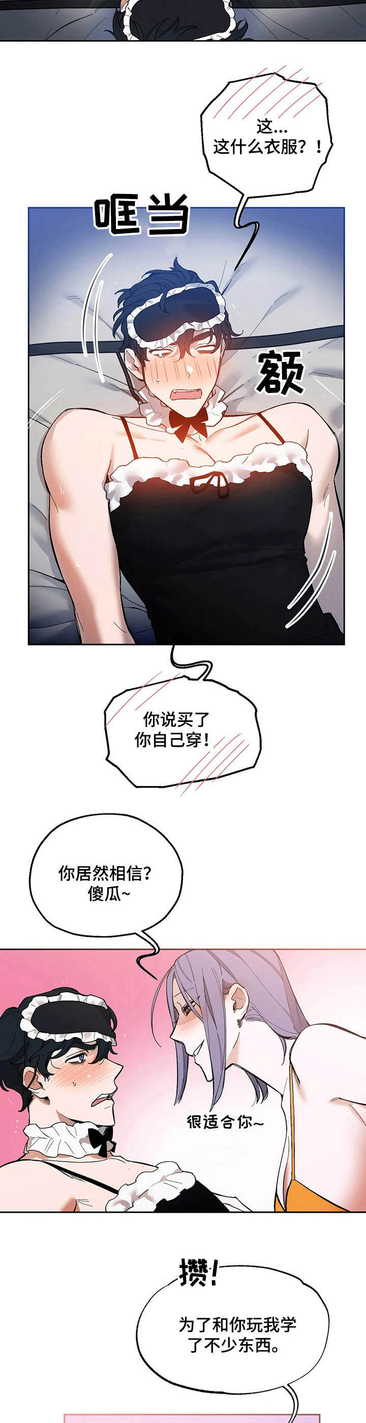 第15章：道具7