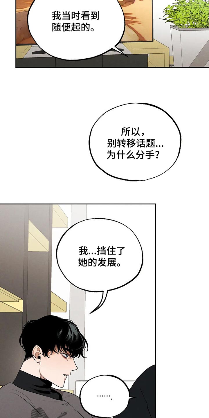 第70章：堂堂正正地问10
