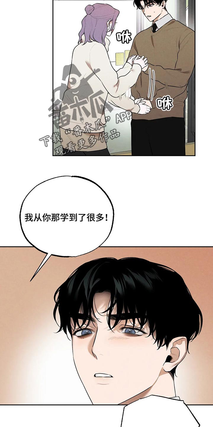 第74章：最后一次挽留他12