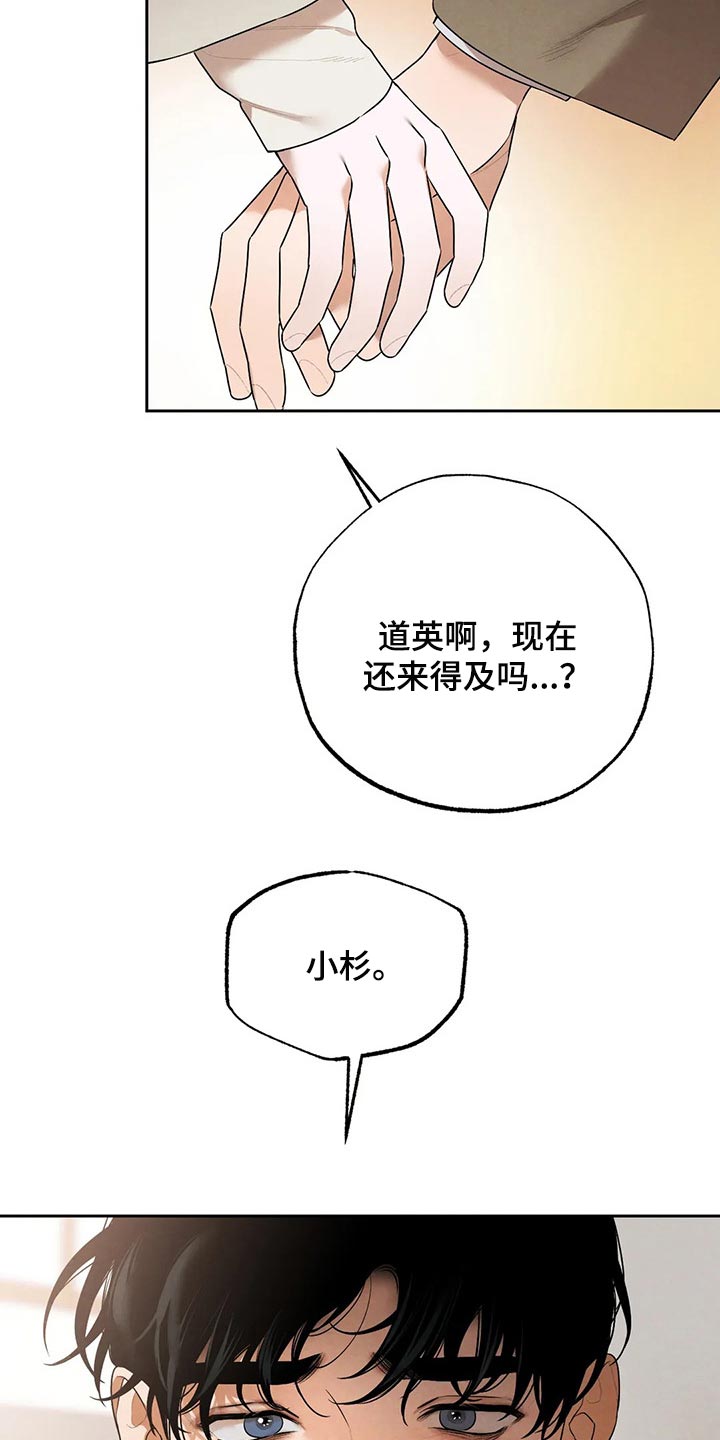 第76章：我想和你在一起11