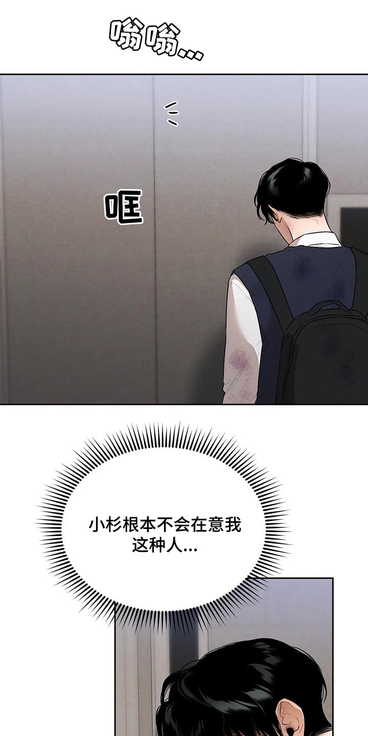 第59章：你怎么知道10