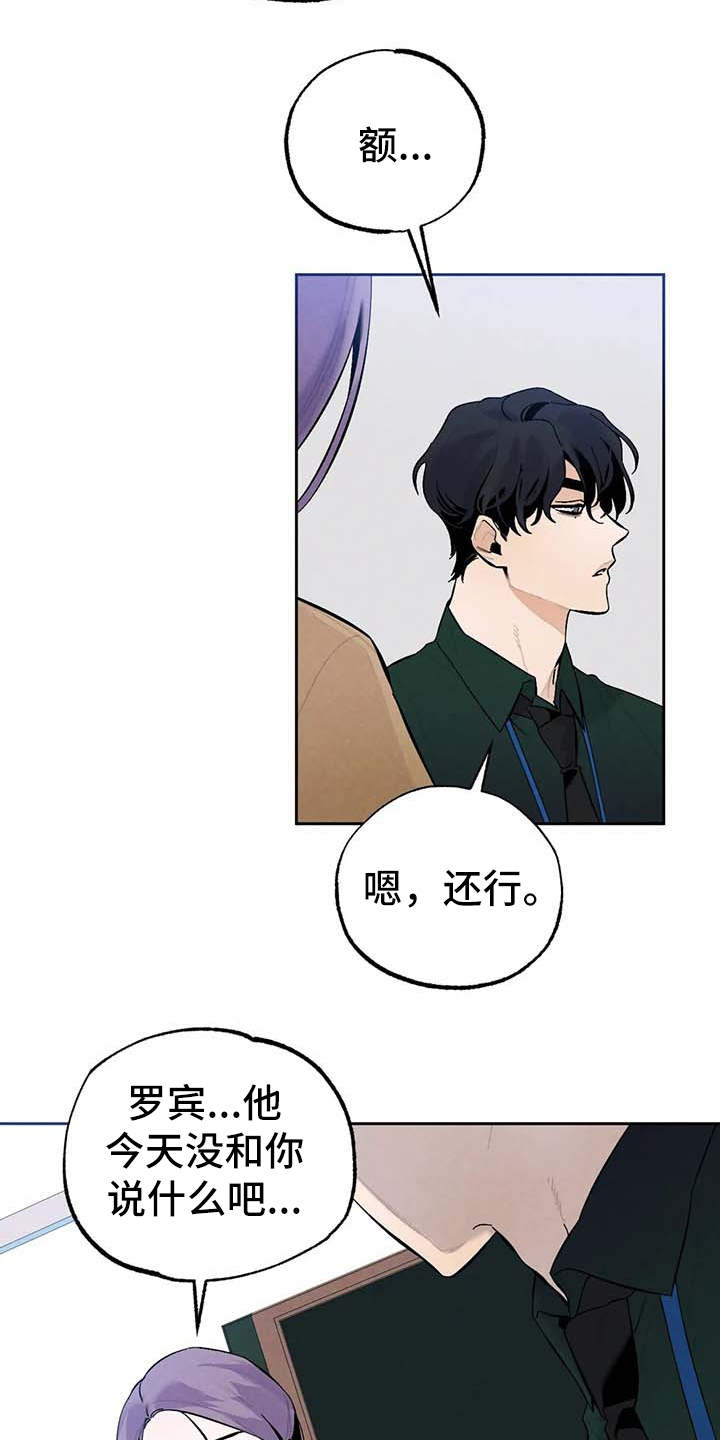第28章：气氛不对18