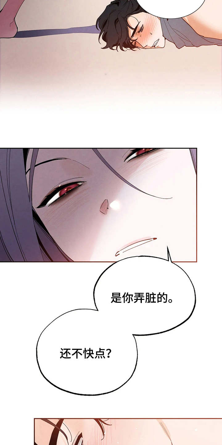 第19章：公私分明20