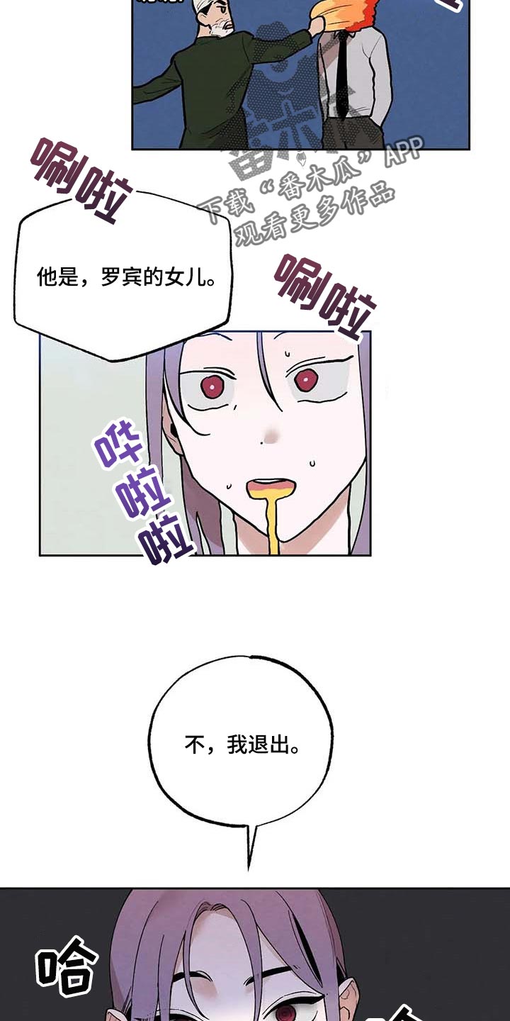 第36章：风评被害11