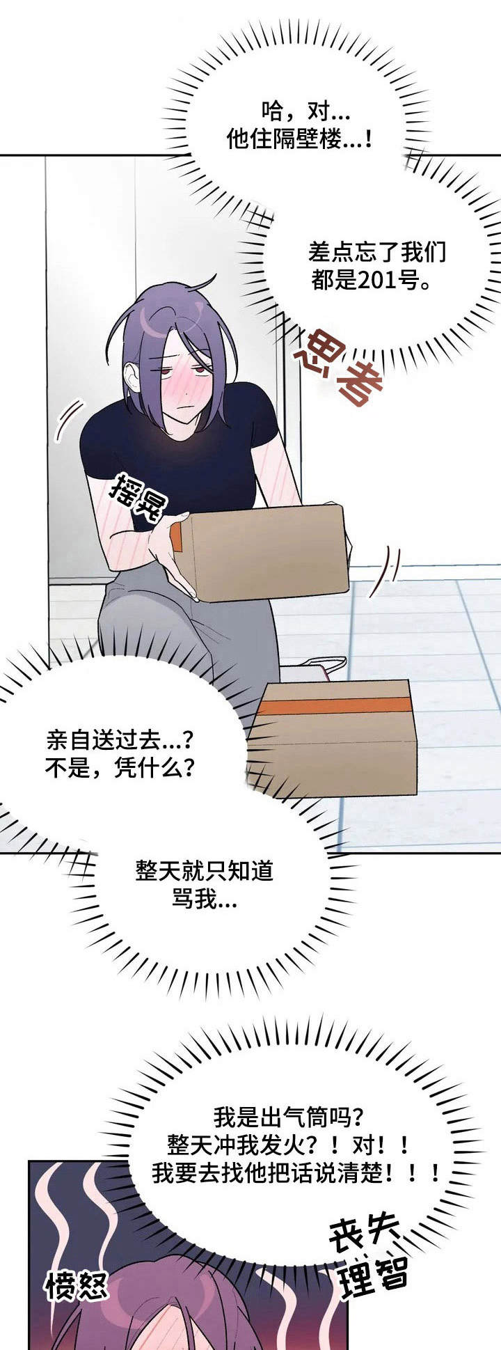 第2章：快递0
