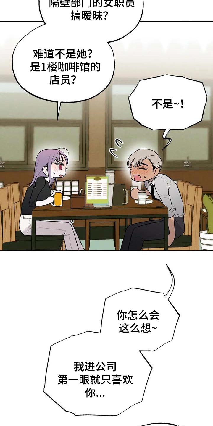 第31章：交往8