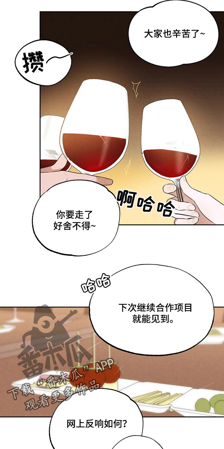 第63章：聚餐9