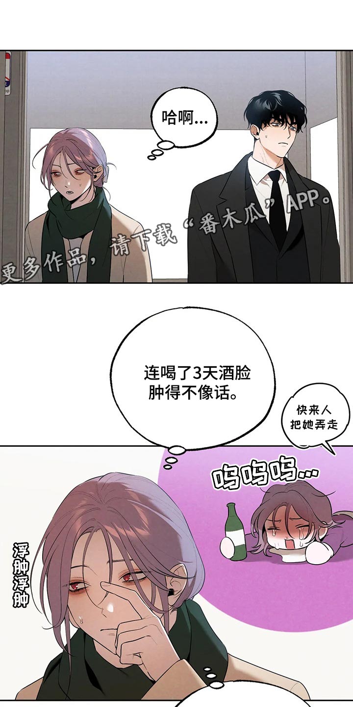 第70章：堂堂正正地问18