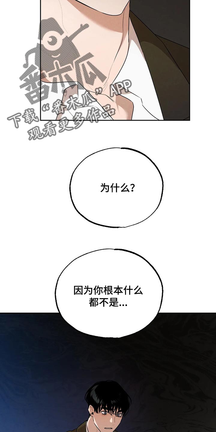 第57章：什么都不是12