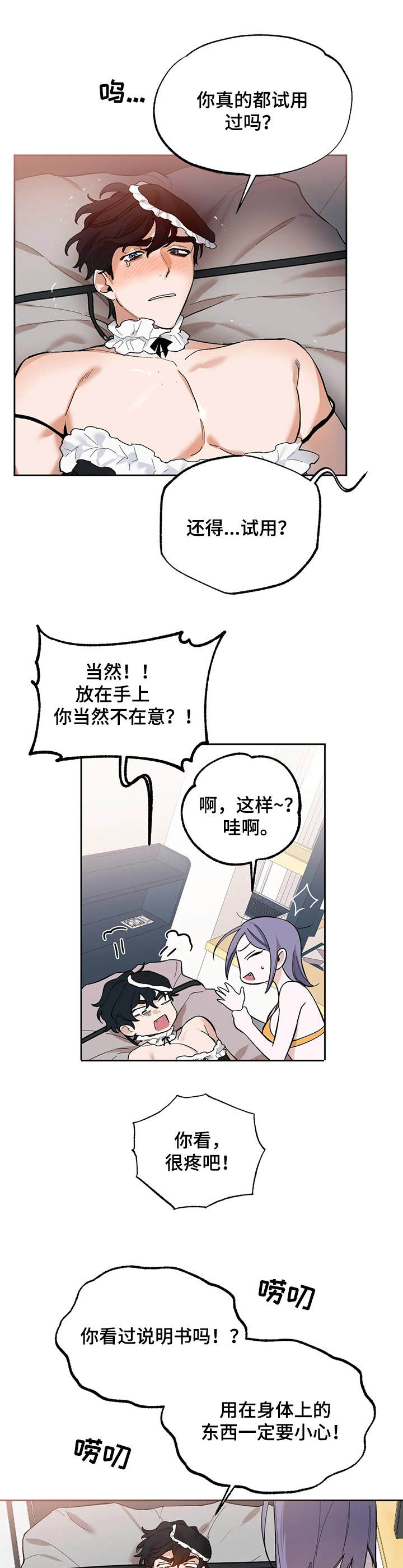 第15章：道具11