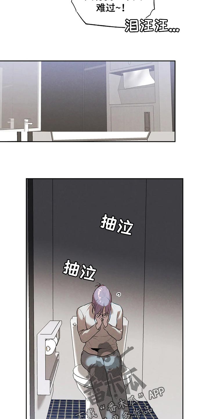 第71章：因为我哭了7