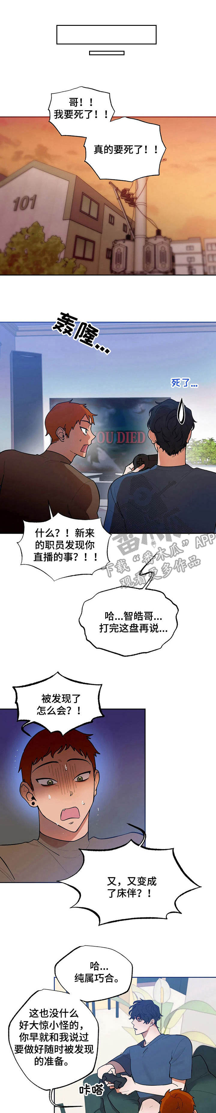 第11章：睡不着2
