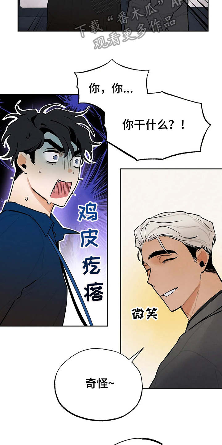 第23章：争锋相对19