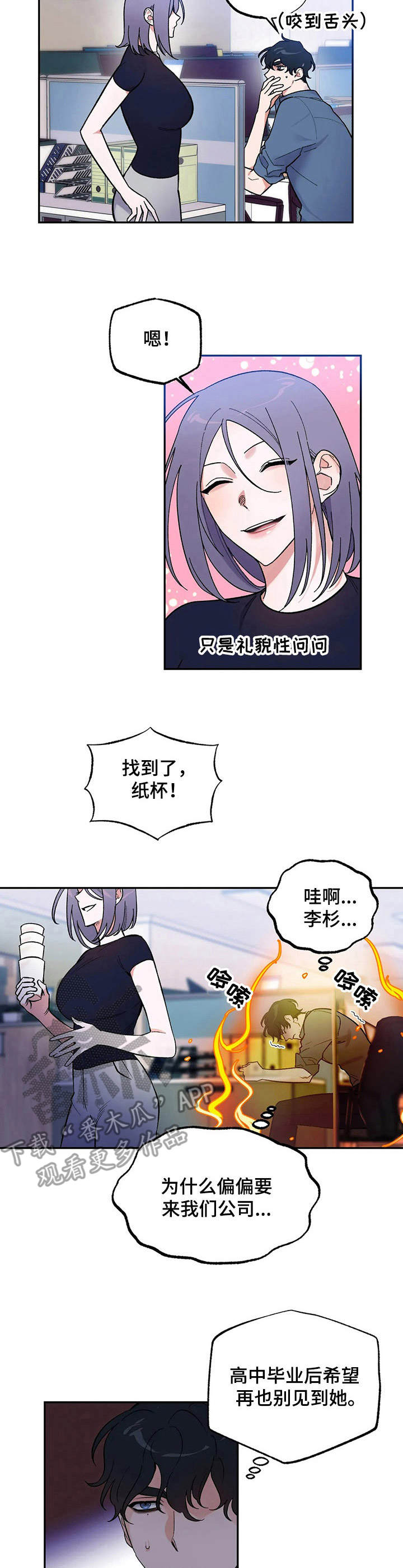 第5章：秘密6