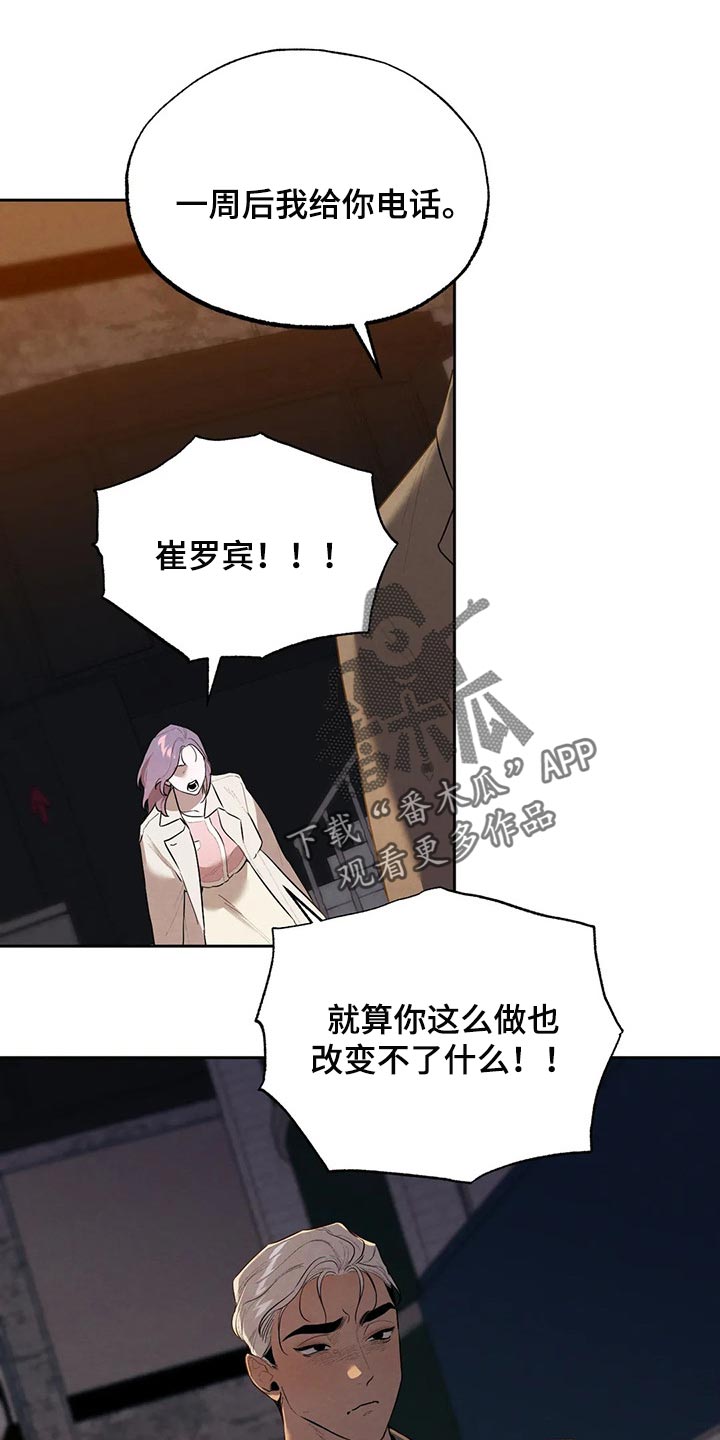 第65章：肮脏的手段14