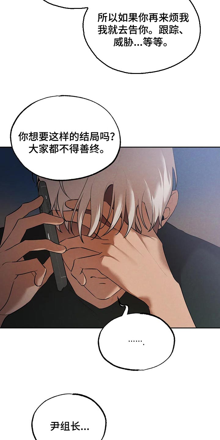 第78章：清醒点吧4