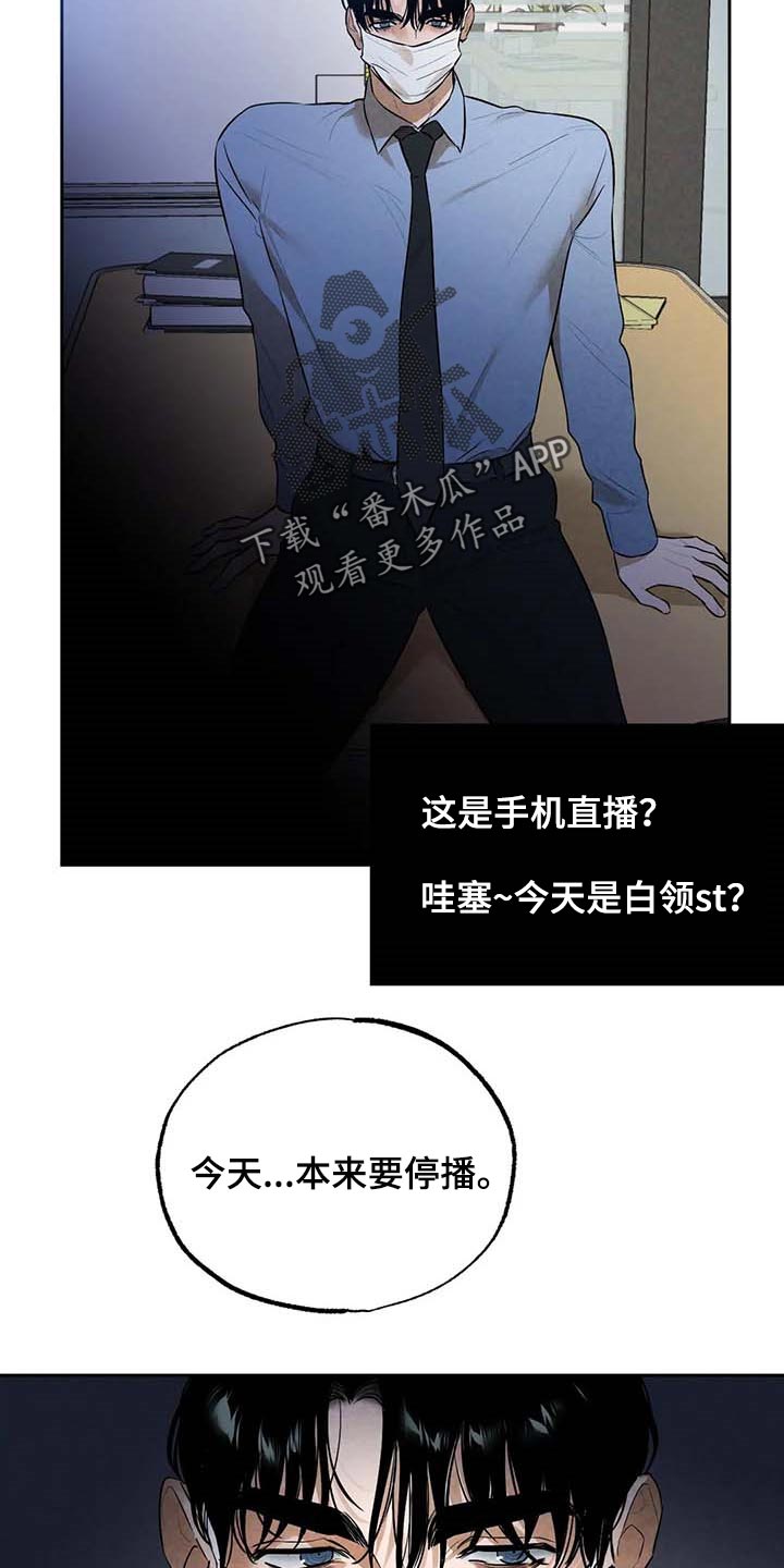 第48章：帮你直播12