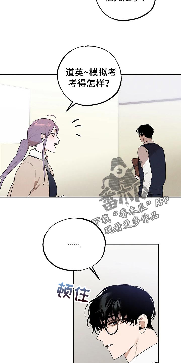 第69章：你妨碍我学习了8