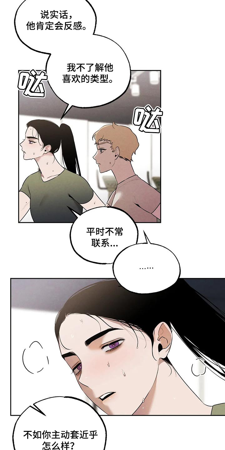 第75章：我会辞职2
