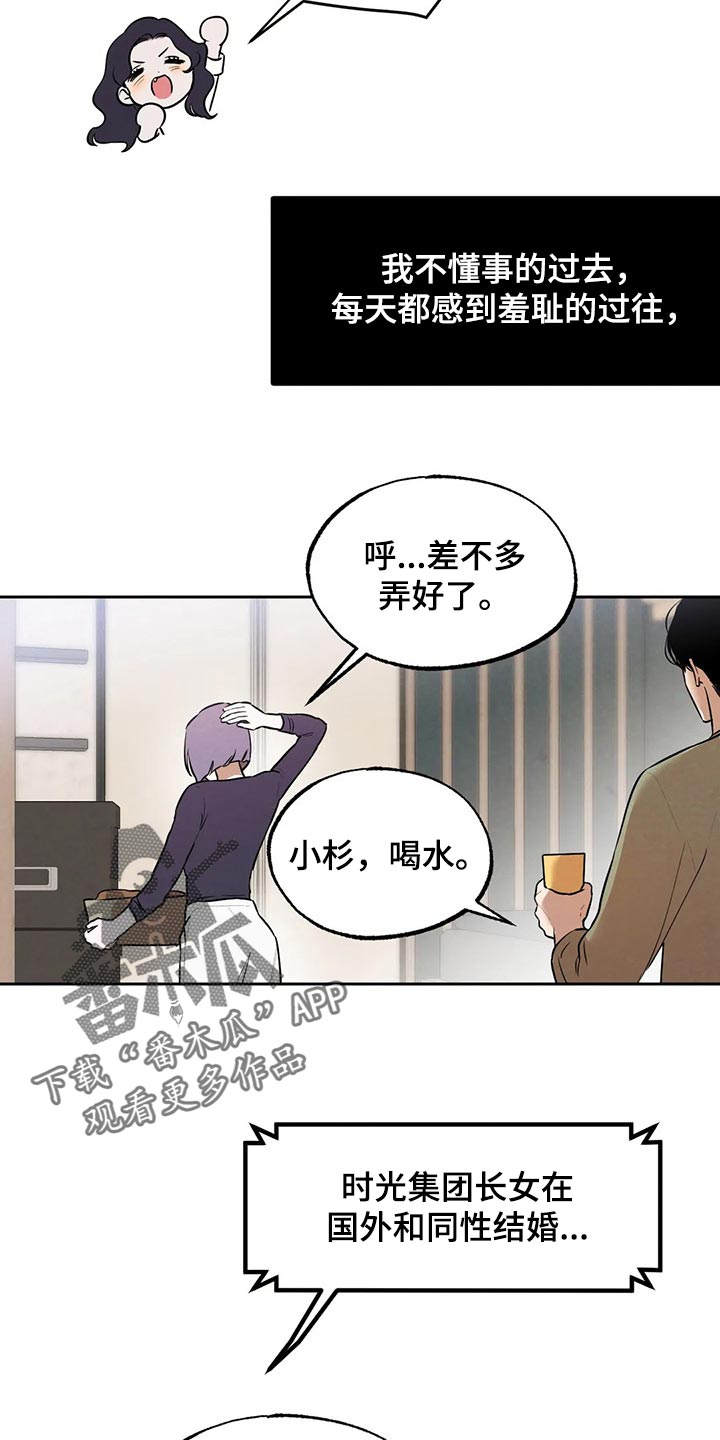 第81章：要保密哦【完结】13